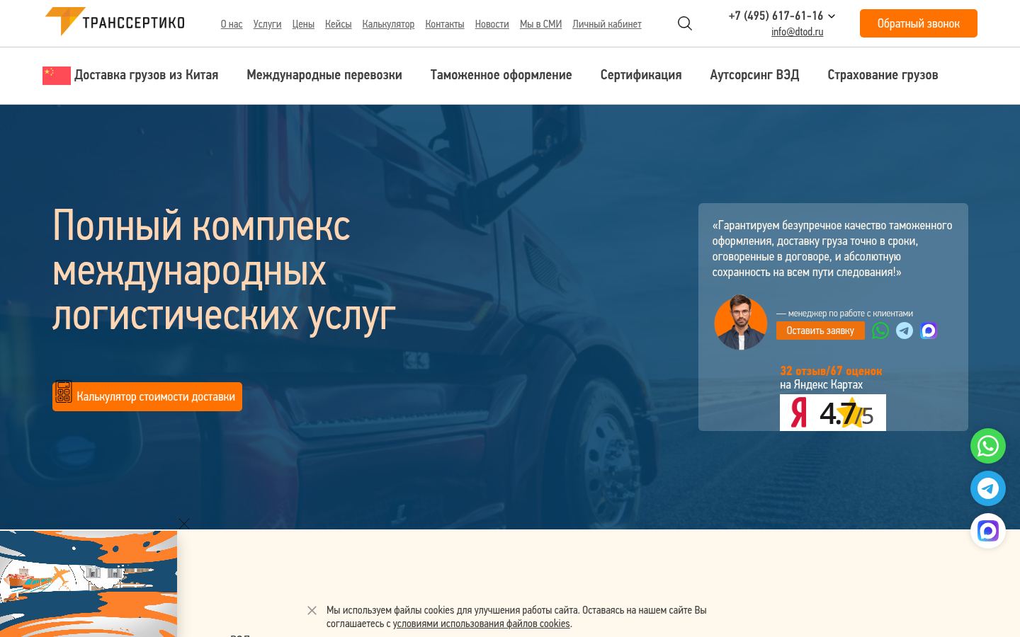 Transcertico / DTOD &middot; снимок главной страницы (HOMEPAGE_SCREENSHOT)