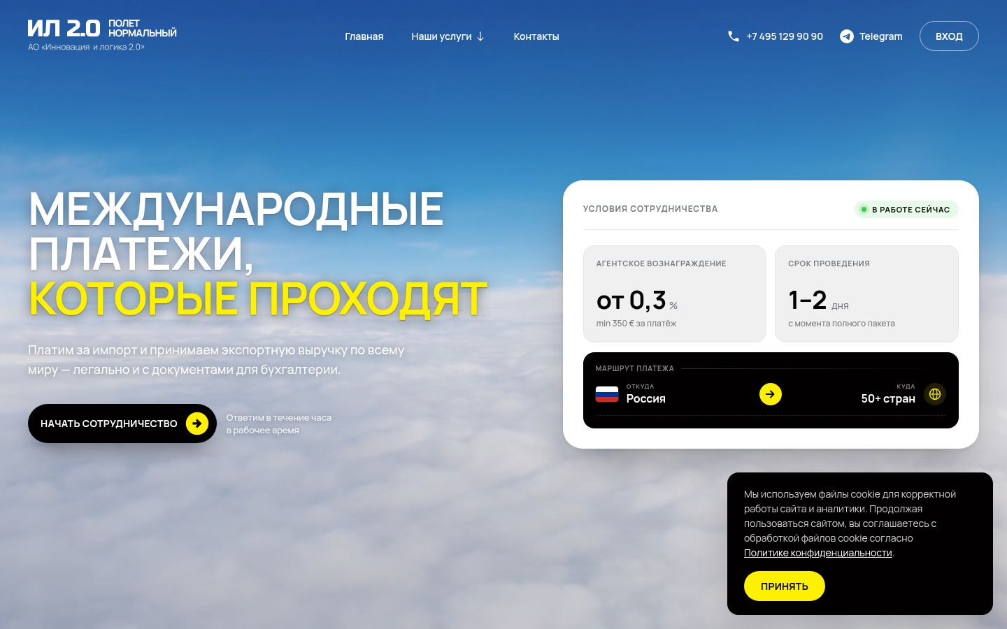 IL 2.0 &middot; снимок главной страницы (HOMEPAGE_SCREENSHOT)