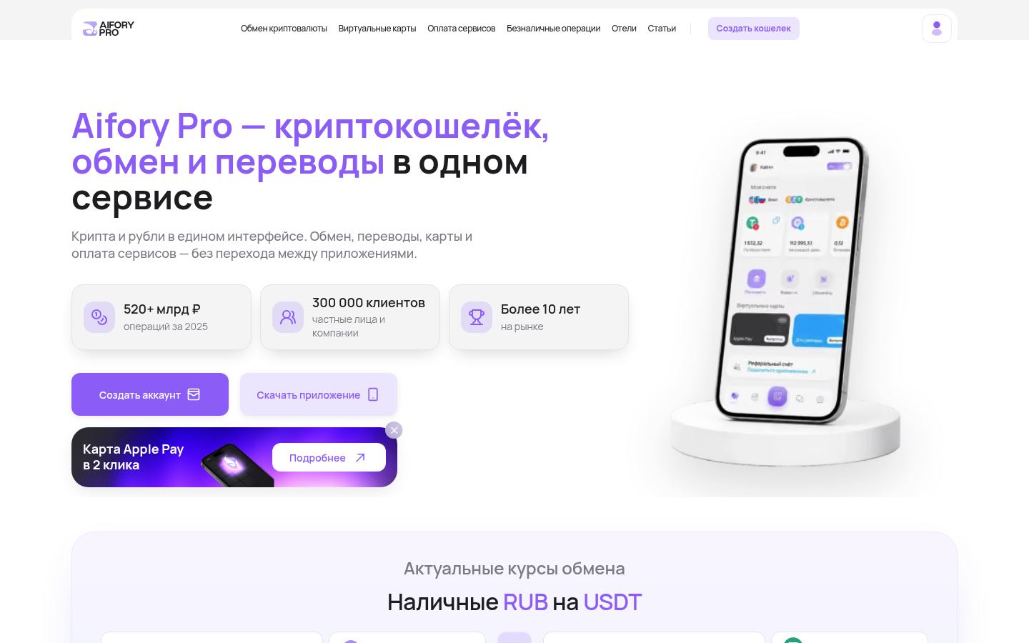 Aifory Pro · снимок главной страницы (HOMEPAGE_SCREENSHOT)
