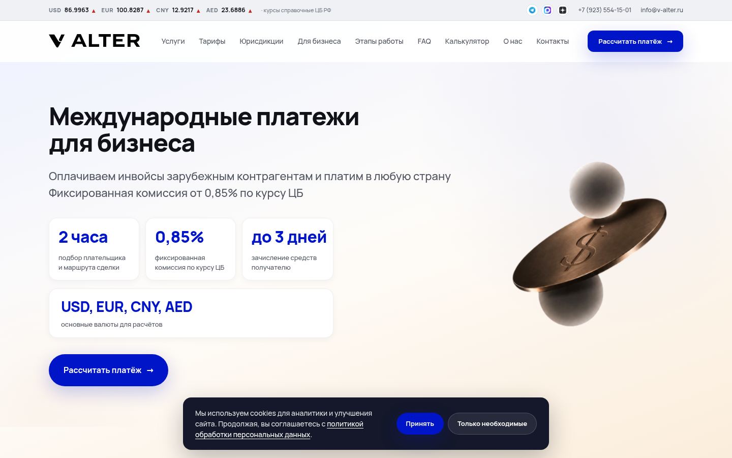 Valter · снимок главной страницы (HOMEPAGE_SCREENSHOT)
