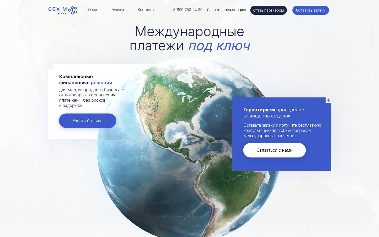 CEXIM &middot; снимок главной страницы (HOMEPAGE_SCREENSHOT)