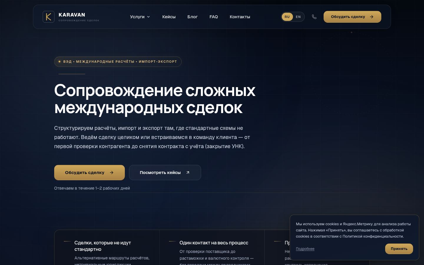 Karavan VED &middot; снимок главной страницы (HOMEPAGE_SCREENSHOT)