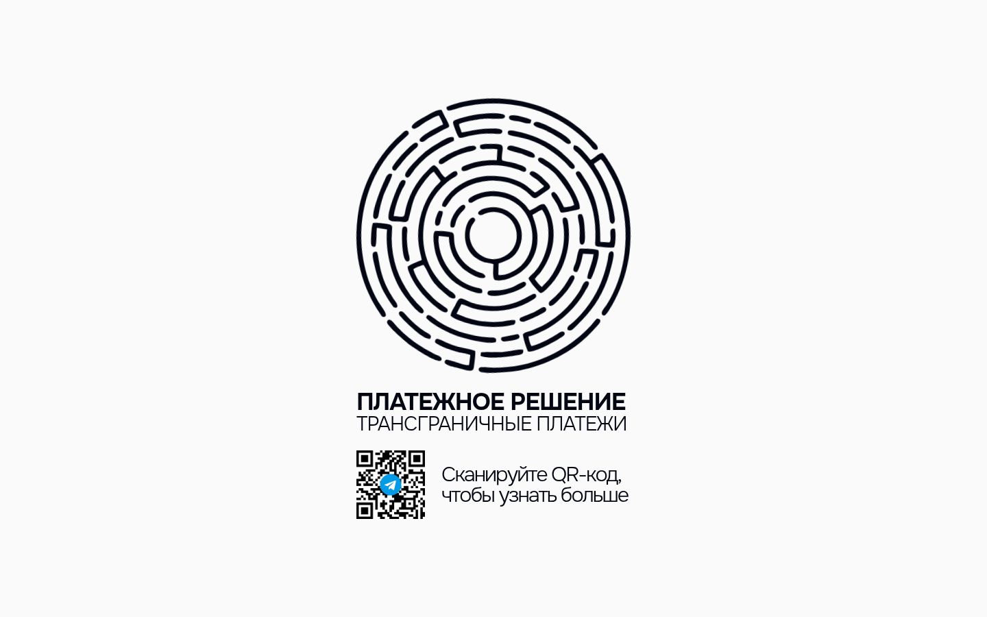 PaymentSol · снимок главной страницы (HOMEPAGE_SCREENSHOT)