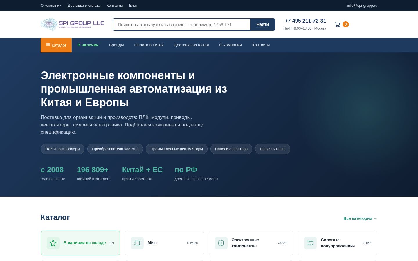 SPI Group &middot; снимок главной страницы (HOMEPAGE_SCREENSHOT)