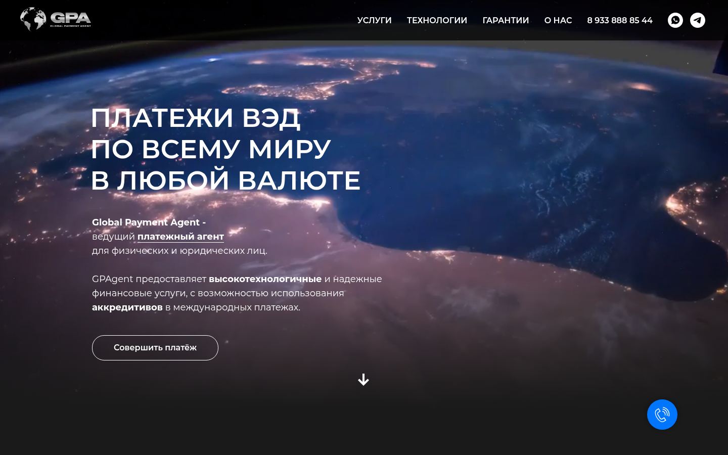 GPAgent · снимок главной страницы (HOMEPAGE_SCREENSHOT)