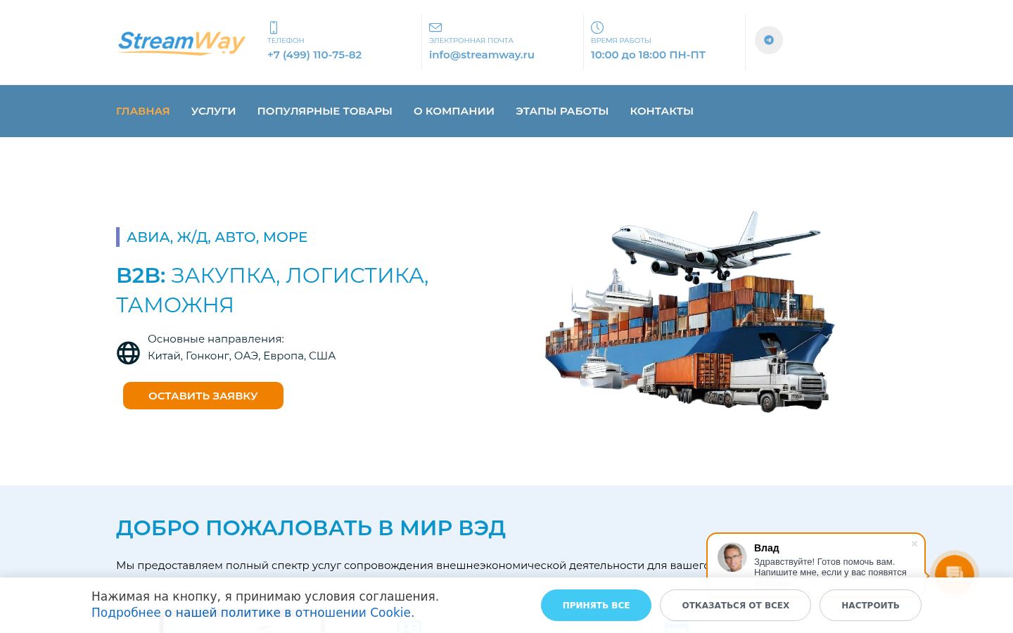 Streamway · снимок главной страницы (HOMEPAGE_SCREENSHOT)