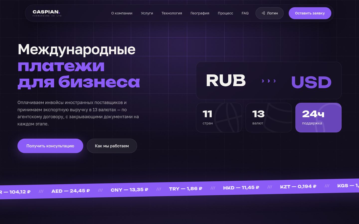 Caspian · снимок главной страницы (HOMEPAGE_SCREENSHOT)