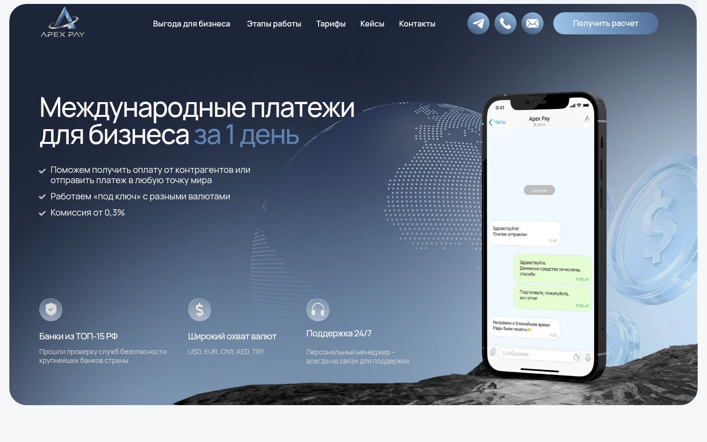 ApexPay Group · снимок главной страницы (HOMEPAGE_SCREENSHOT)