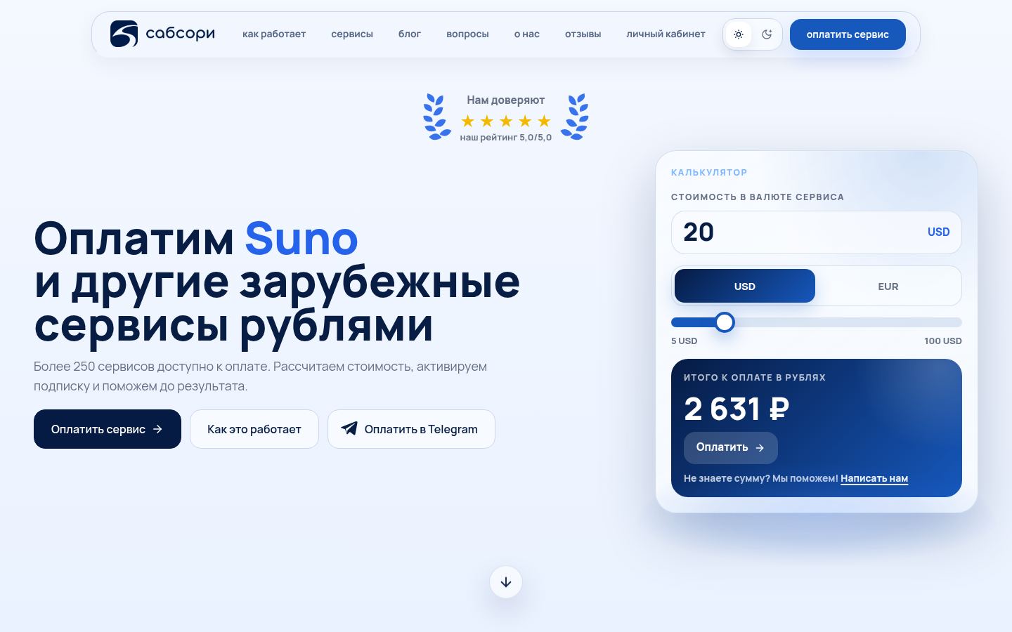 Subsory · снимок главной страницы (HOMEPAGE_SCREENSHOT)