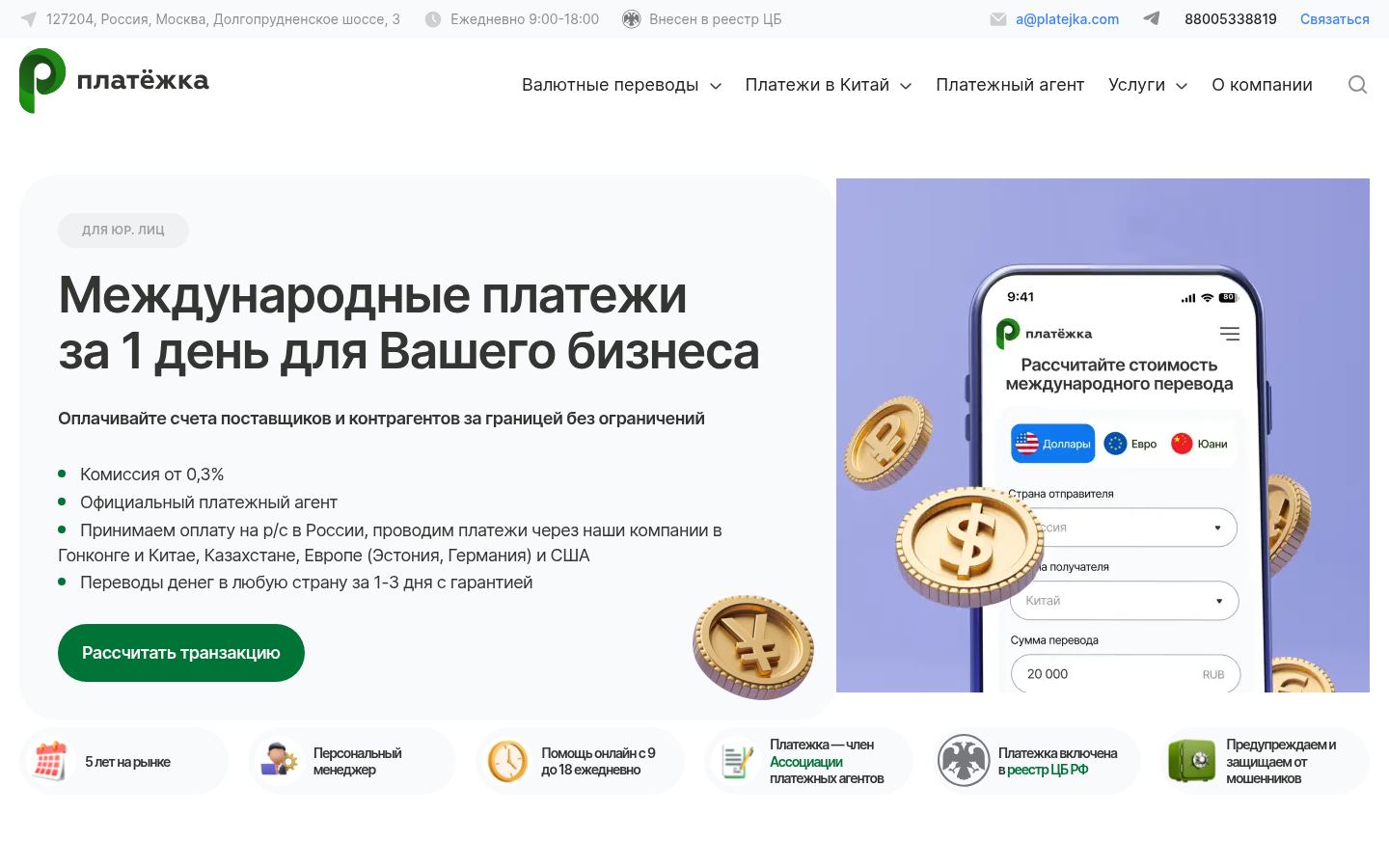Platejka &middot; снимок главной страницы (HOMEPAGE_SCREENSHOT)