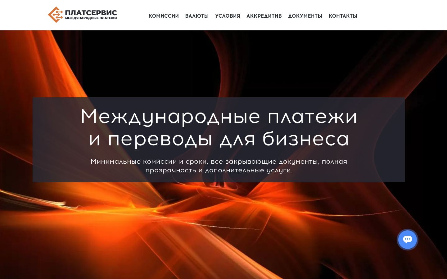 PlatService &middot; снимок главной страницы (HOMEPAGE_SCREENSHOT)