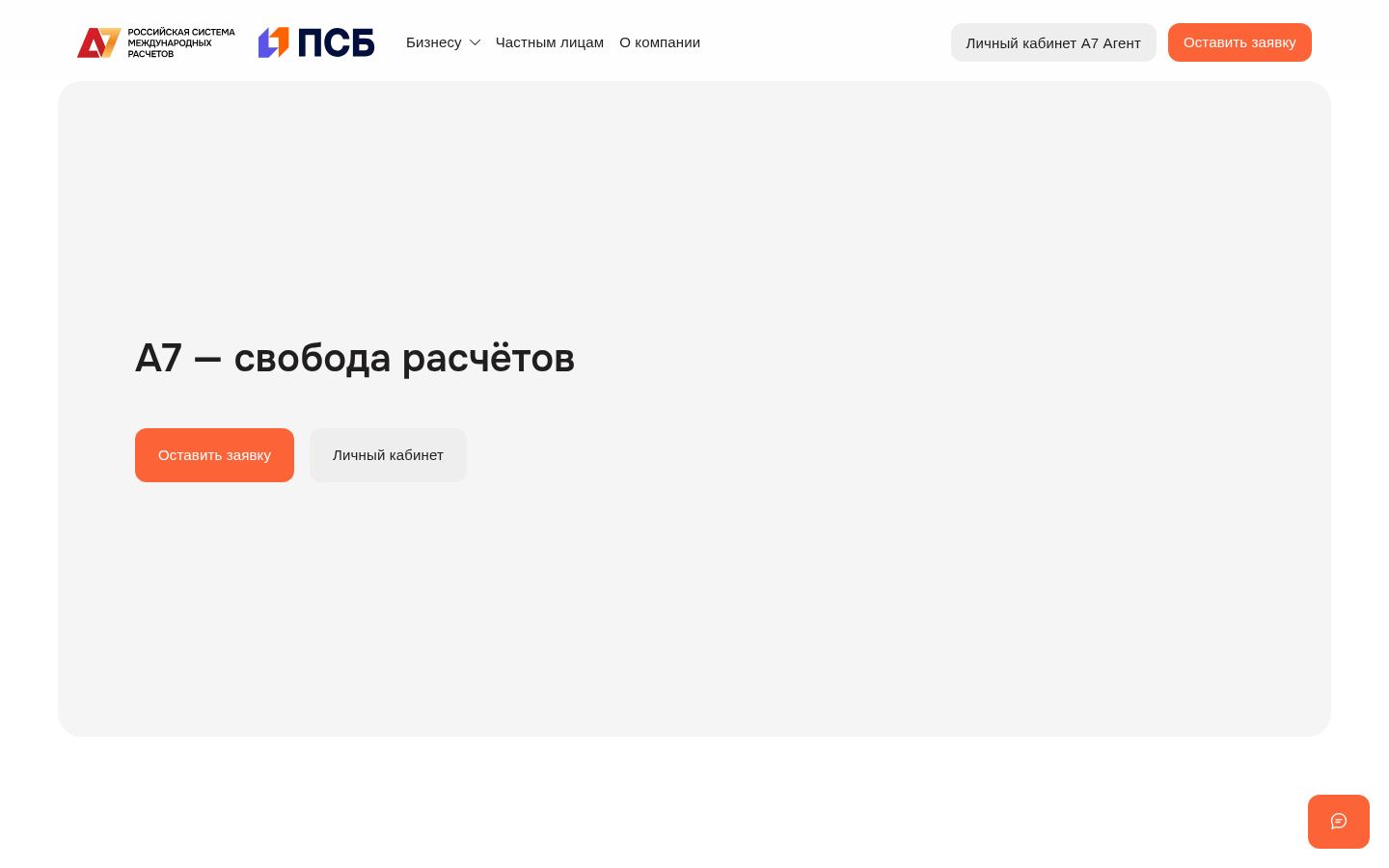 A7 · снимок главной страницы (HOMEPAGE_SCREENSHOT)