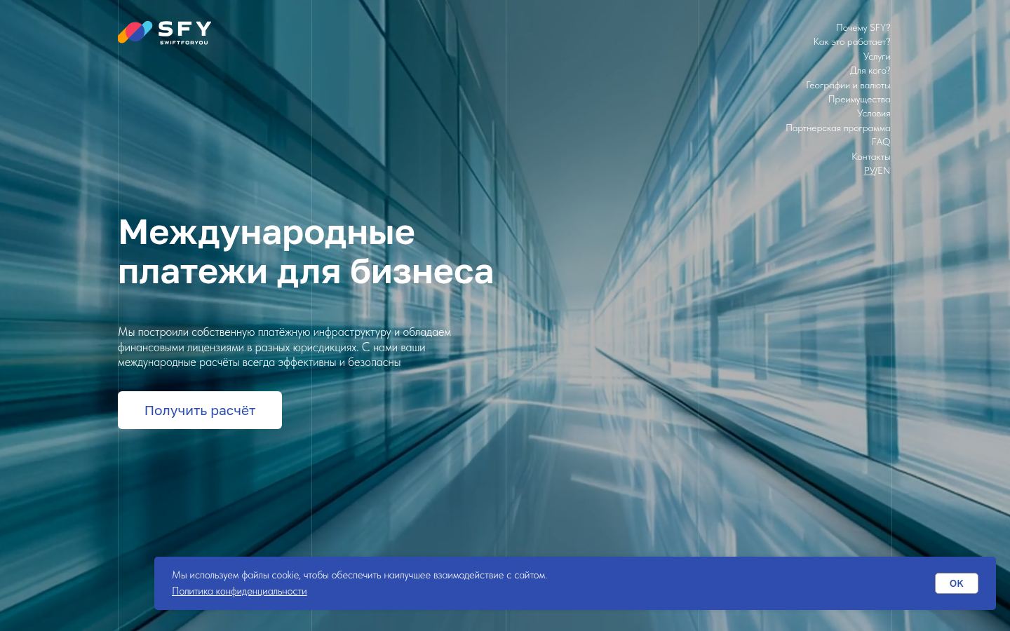 SwiftForYou · снимок главной страницы (HOMEPAGE_SCREENSHOT)