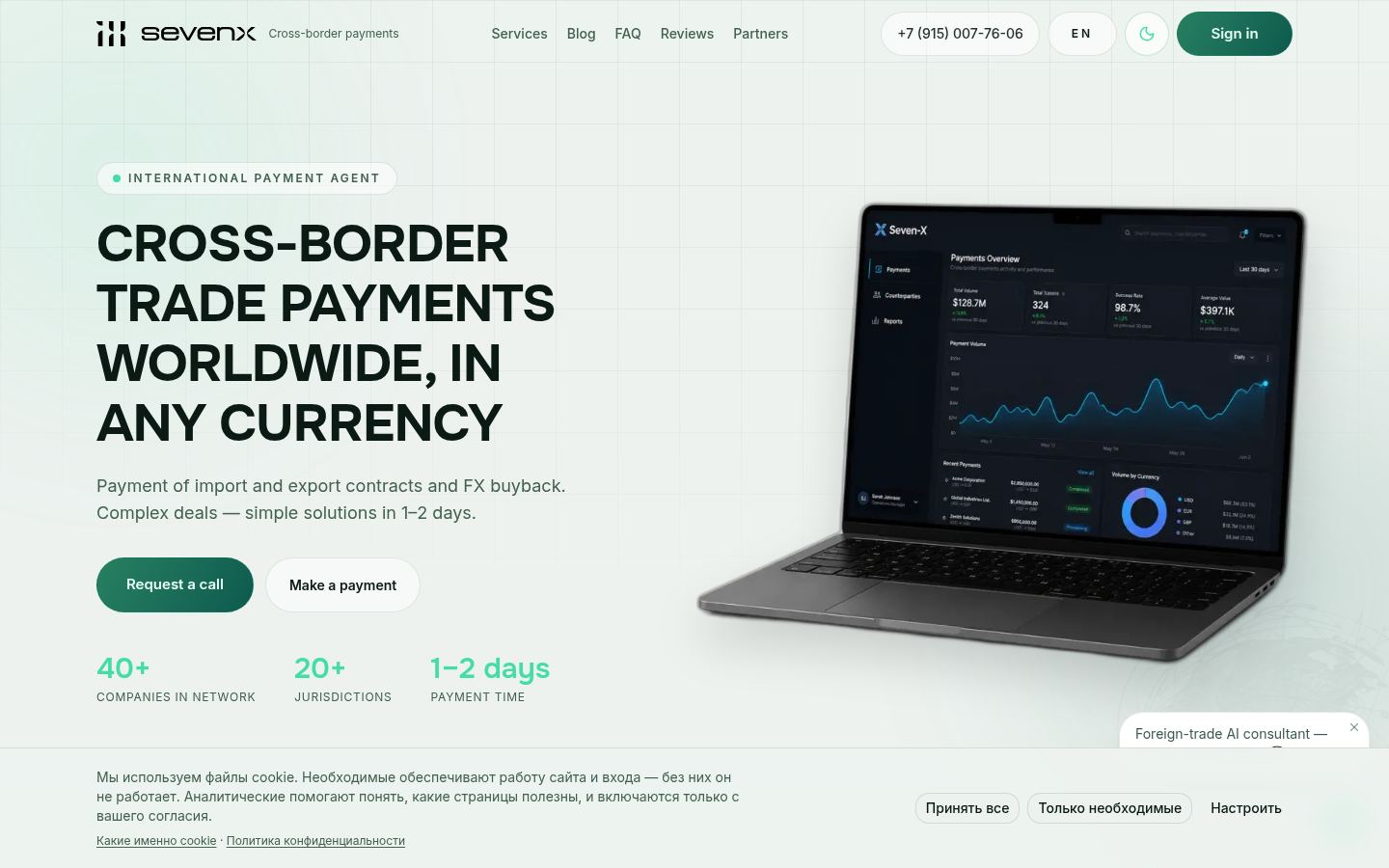 Seven-X · снимок главной страницы (HOMEPAGE_SCREENSHOT)